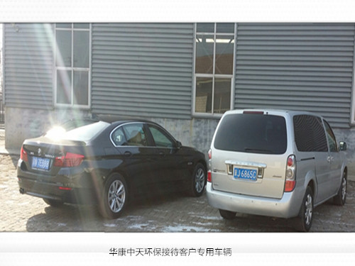 华康中天布袋除尘器厂家客户专用车