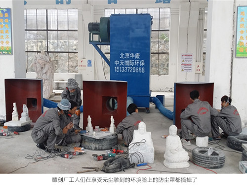 华康中天生产的雕刻厂布袋除尘器_利于车间中