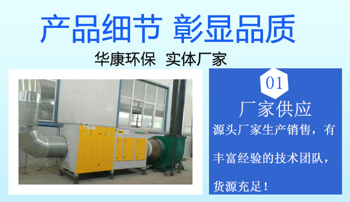 光等离子净化器