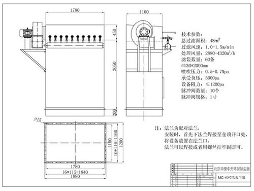 华康中天生产脉冲仓顶除尘器特点多